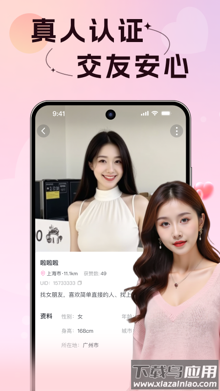 伴颜官方免费版截图4