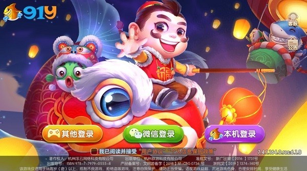 91y游戏中心大厅