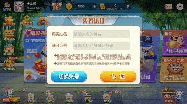 91y游戏大厅手机版截图