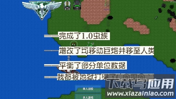铁锈战争星空序曲无限金币版截图2