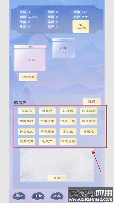 狗子放置3(TapTap测试版)游戏