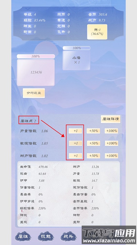 狗子放置3(TapTap测试版)游戏