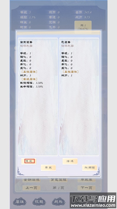 狗子放置3(TapTap测试版)游戏