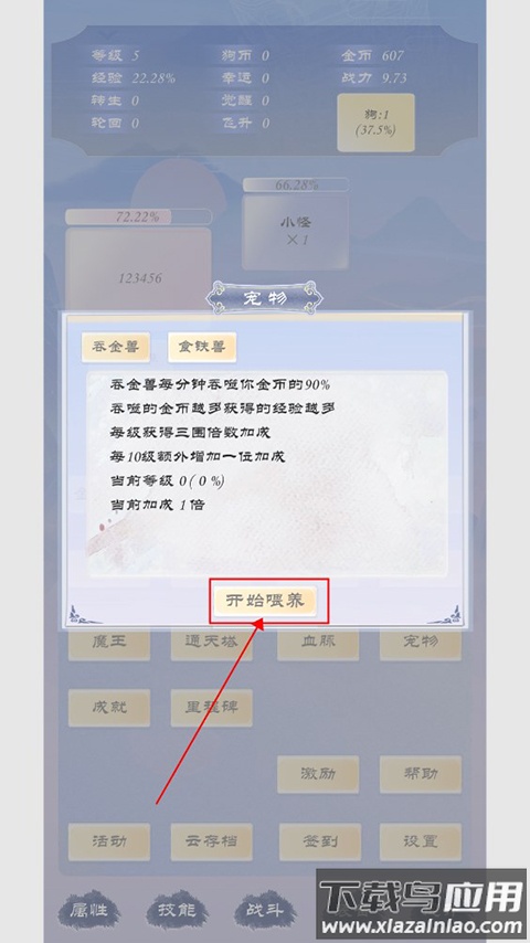 狗子放置3(TapTap测试版)游戏