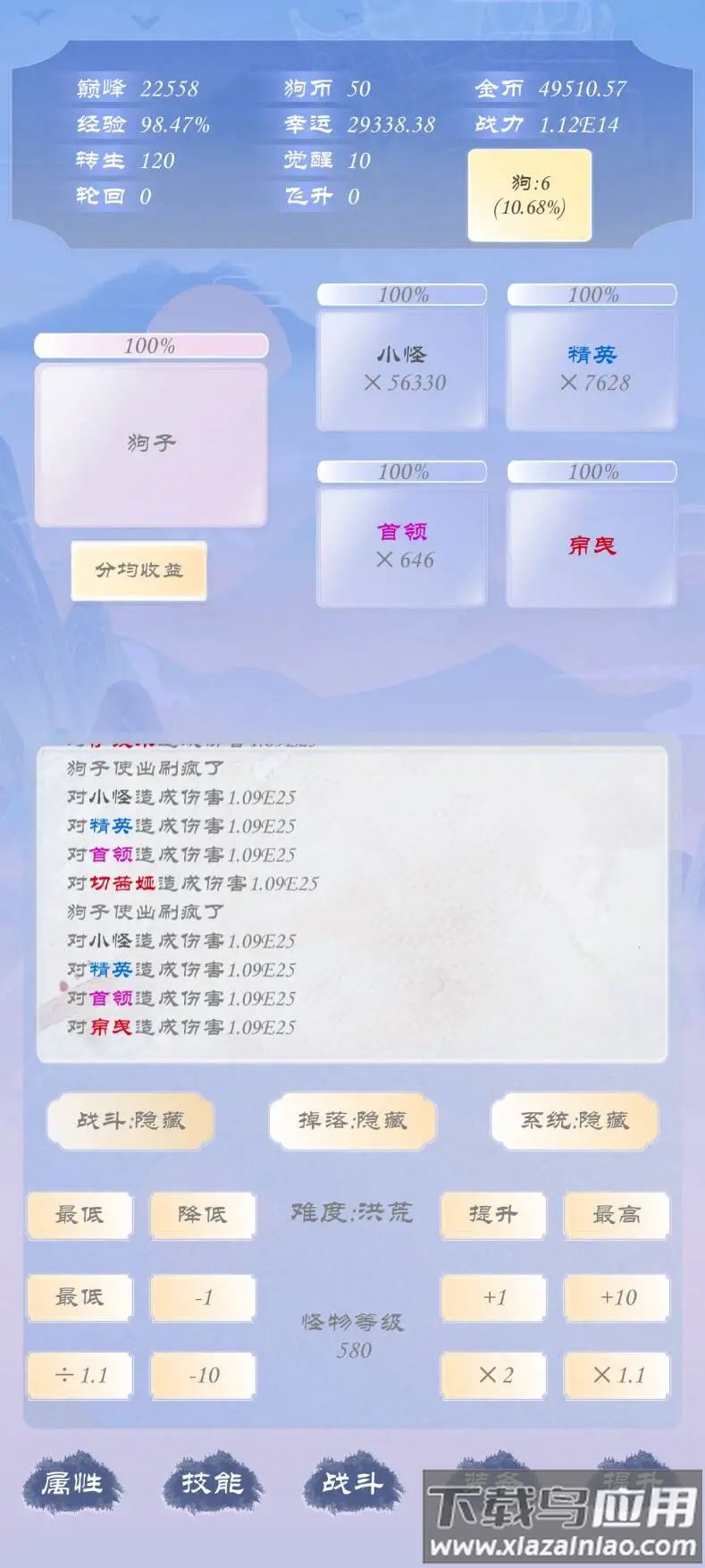 狗子放置3(TapTap测试版)游戏最新版截图2