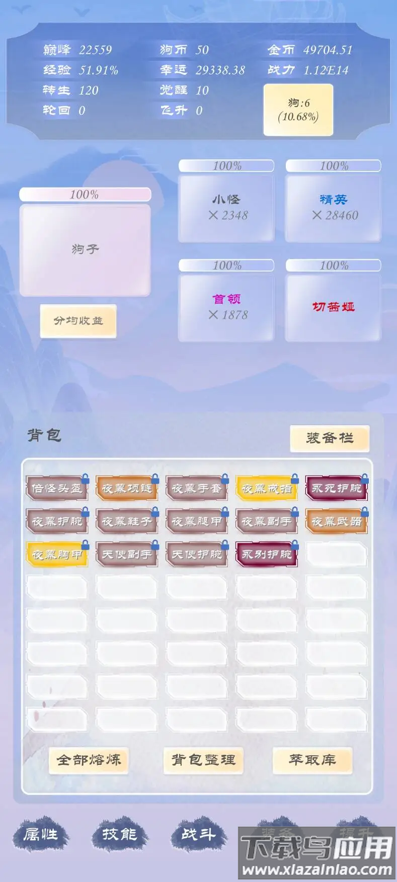 狗子放置3(TapTap测试版)游戏最新版截图3