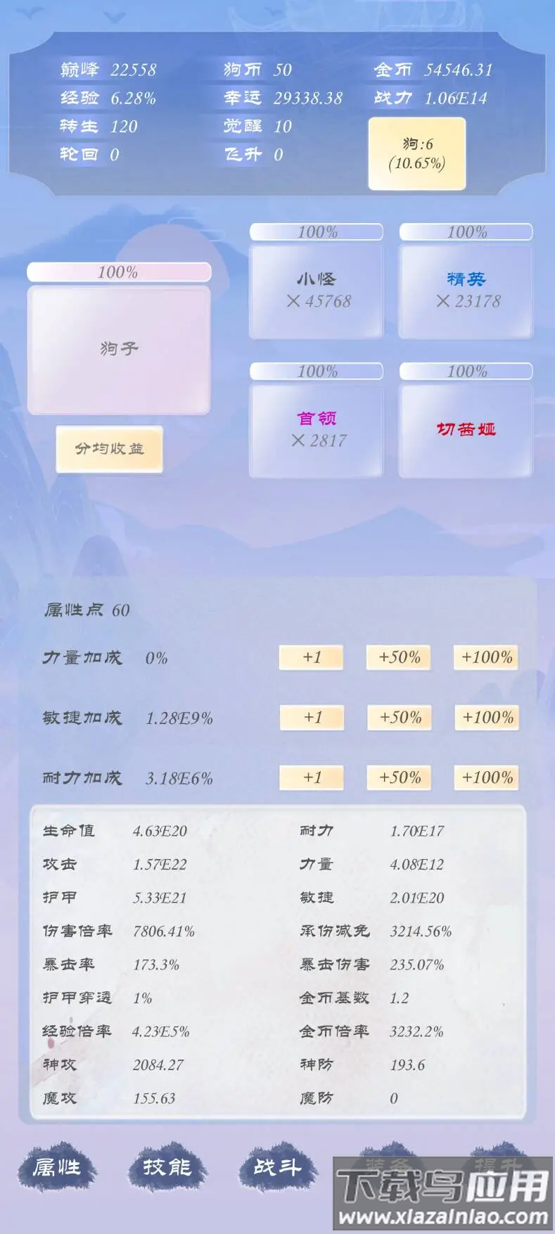 狗子放置3(TapTap测试版)游戏最新版截图5