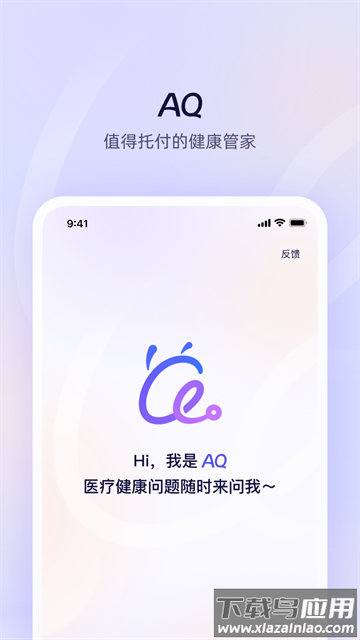 AQ app