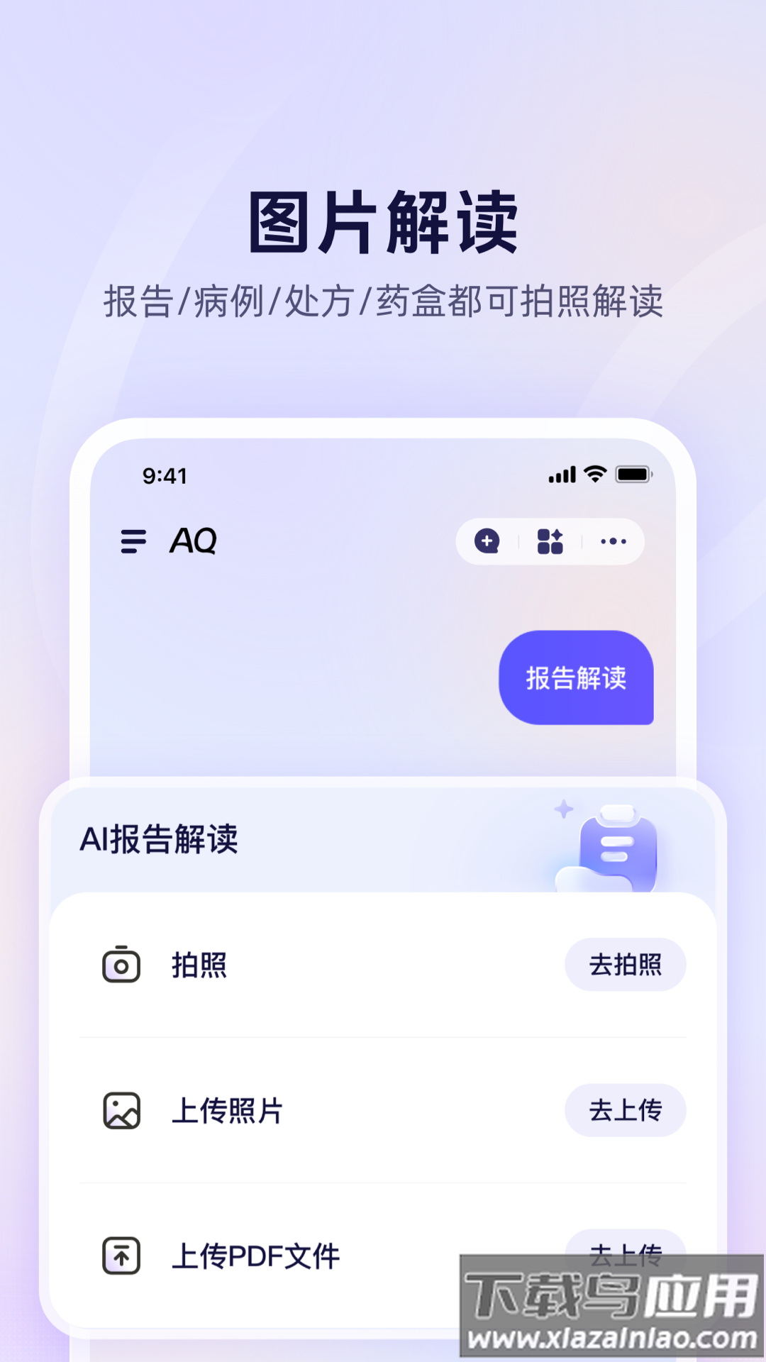 AQ app截图2