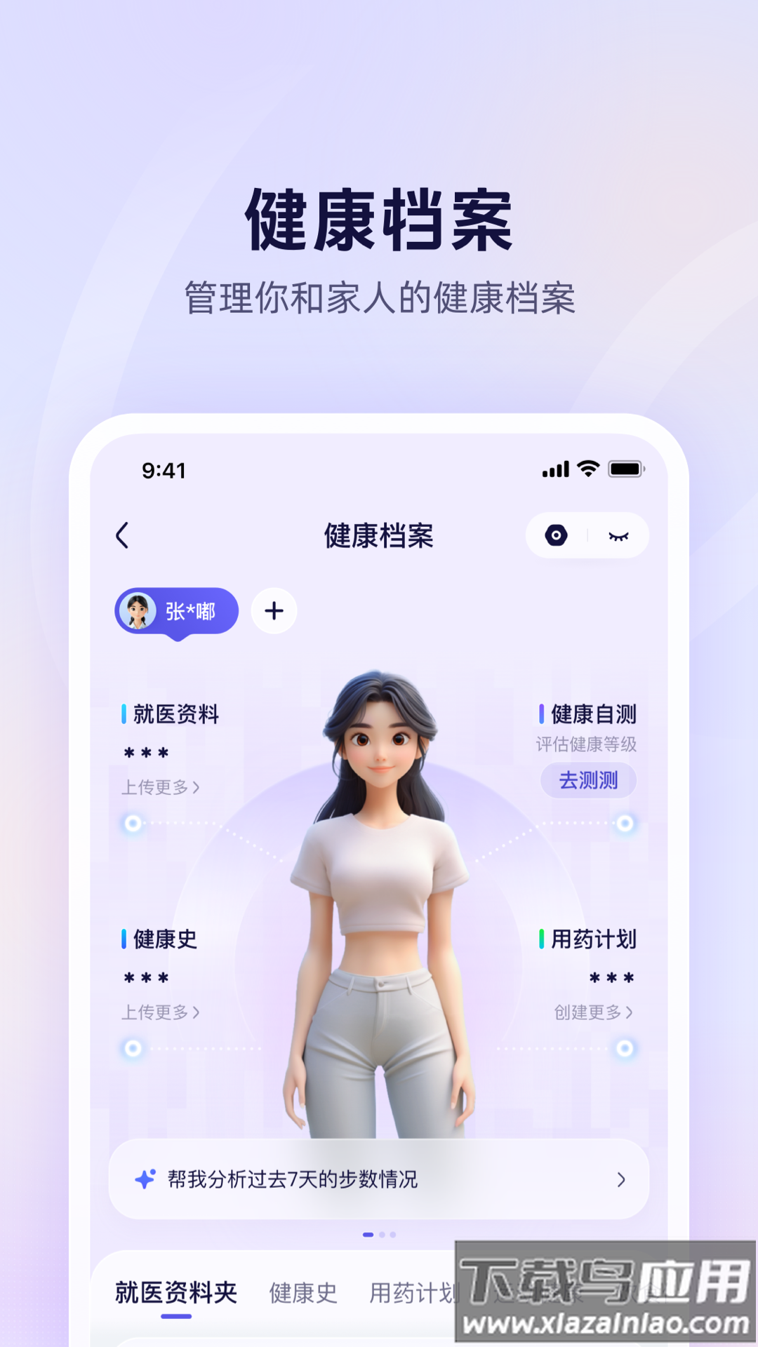 AQ app截图4