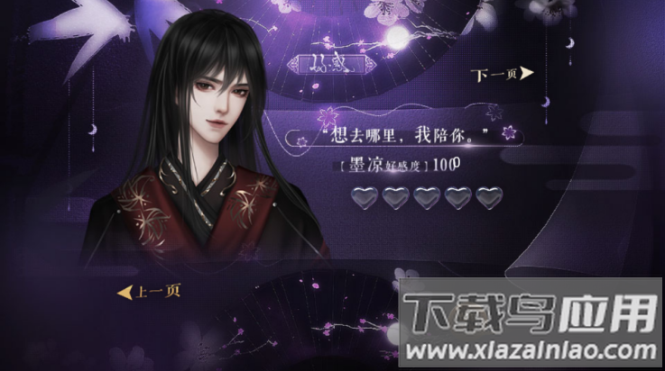 仙路漫漫游戏最新版截图2