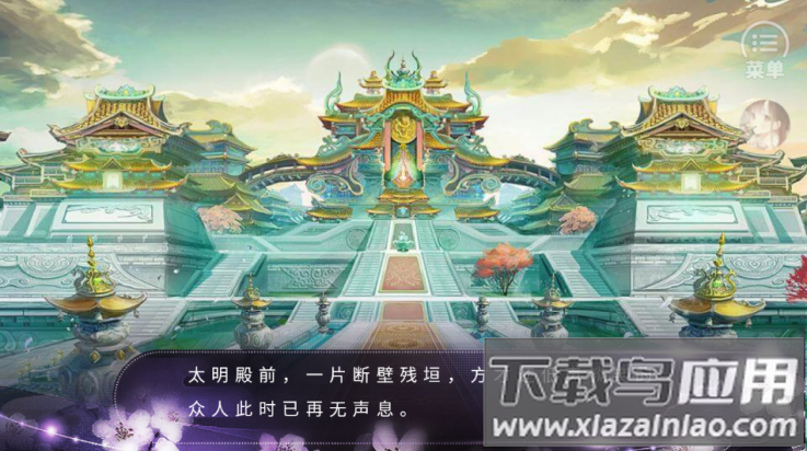 仙路漫漫游戏最新版截图4