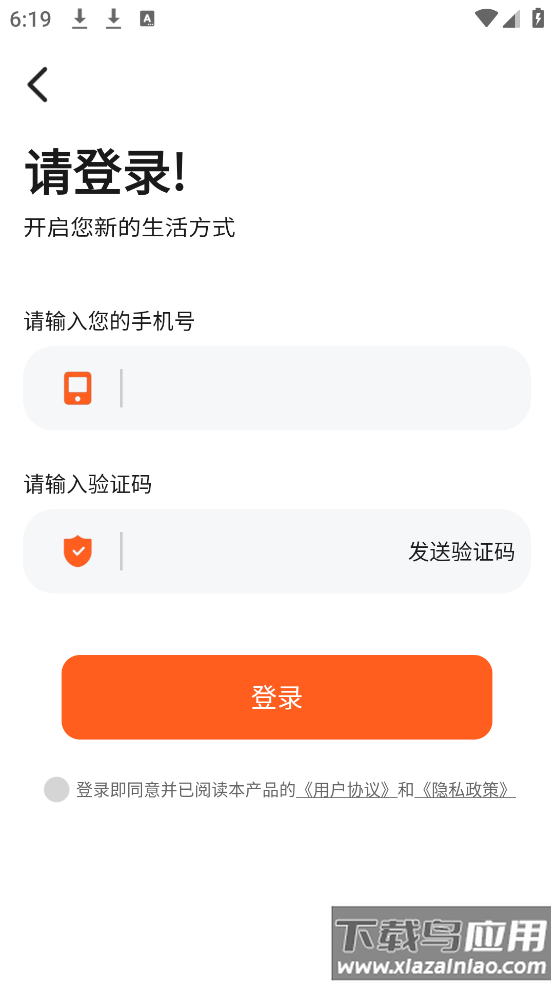 食物热量一键查询app截图