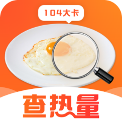 食物热量一键查询app