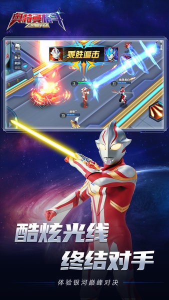 奥特曼格斗之热血英雄下载5v5