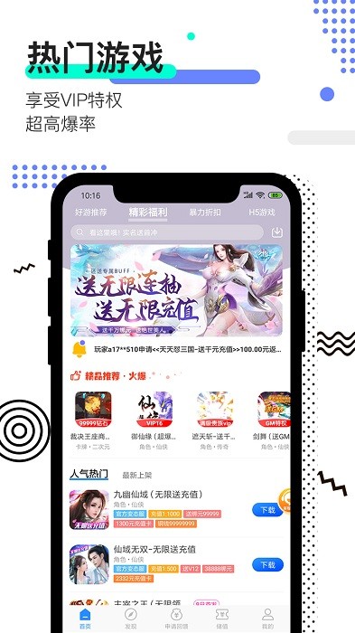 277游戏盒子app截图