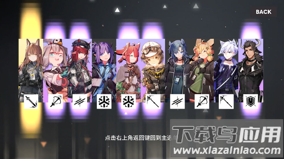 Arknights Gacha Simulator明日方舟寻访模拟器最新版截图3