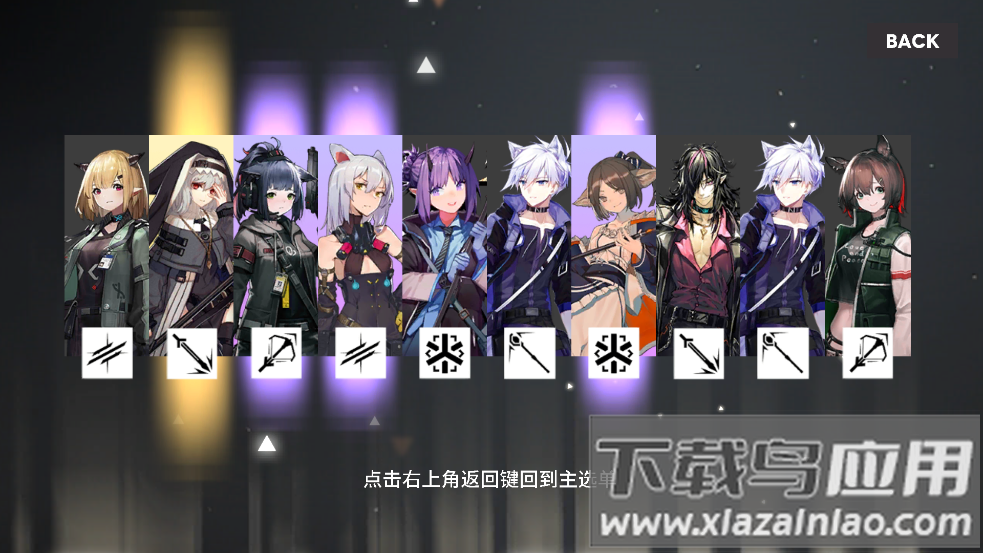 Arknights Gacha Simulator明日方舟寻访模拟器最新版截图4