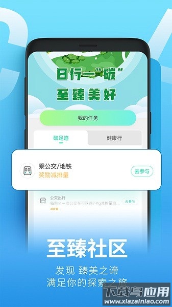 青碳行软件截图