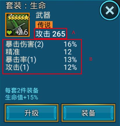 突袭暗影传说国际服