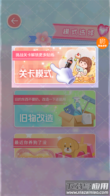 拼图我超强游戏