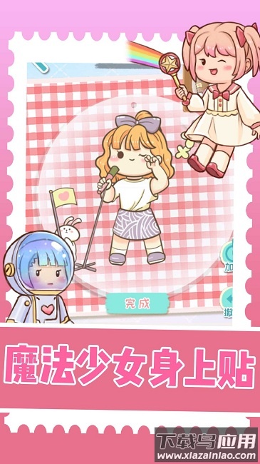 拼图我超强游戏最新版截图1