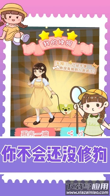 拼图我超强游戏最新版截图3