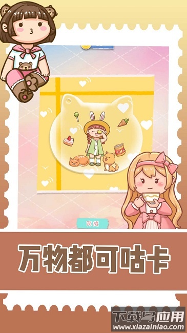 拼图我超强游戏最新版截图4