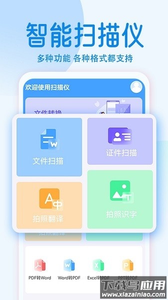 拍照计数免费下载