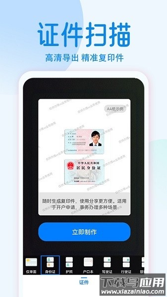 拍照计数软件截图3