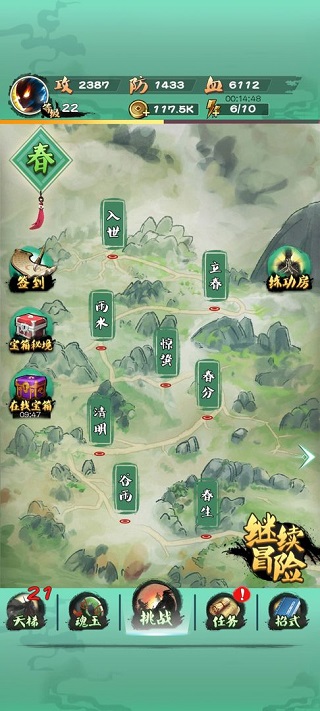 一指功夫梦手游最新版截图1