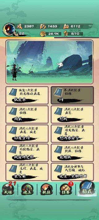 一指功夫梦手游最新版截图3