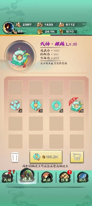 一指功夫梦手游最新版截图4