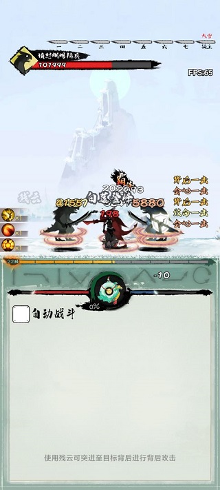 一指功夫梦手游最新版截图5