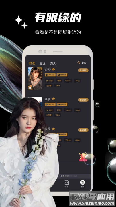 缘遇圈app截图4