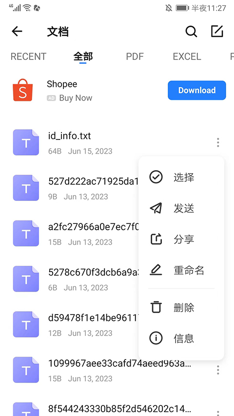 茄子快传官方正版截图3