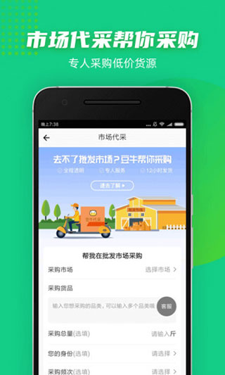 抓鱼app(改名为豆牛)最新版截图2