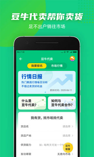 抓鱼app(改名为豆牛)最新版截图3
