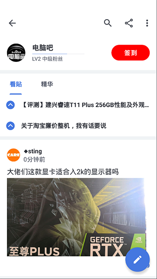 贴吧Lite app截图1