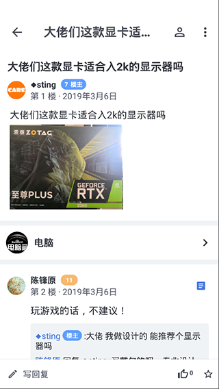 贴吧Lite app截图2