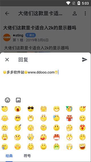 贴吧Lite app截图3
