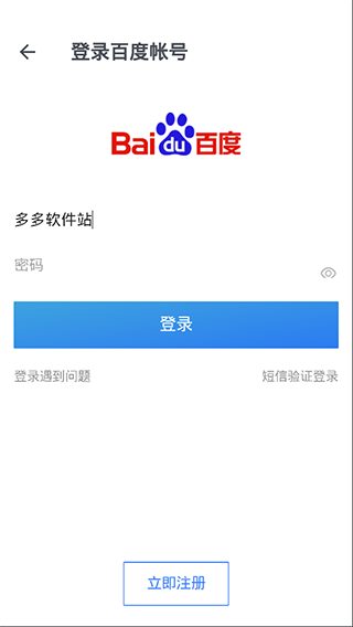 贴吧Lite app截图4