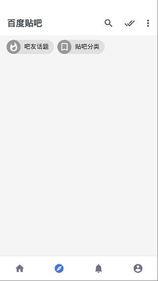 贴吧Lite app截图5
