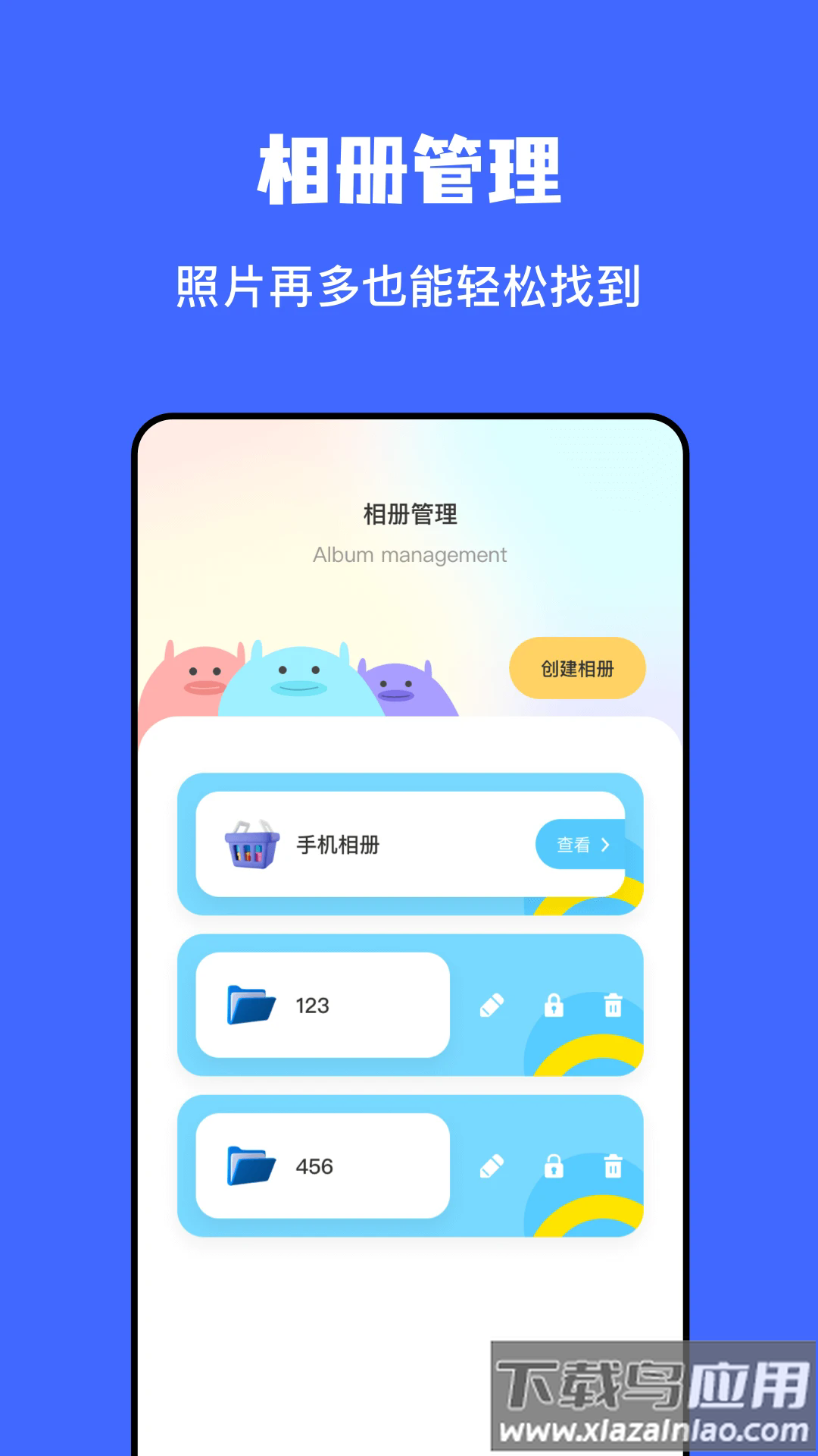 文件传输助手官方版截图