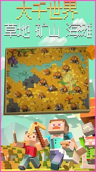 沙盒模拟器手游最新版截图2