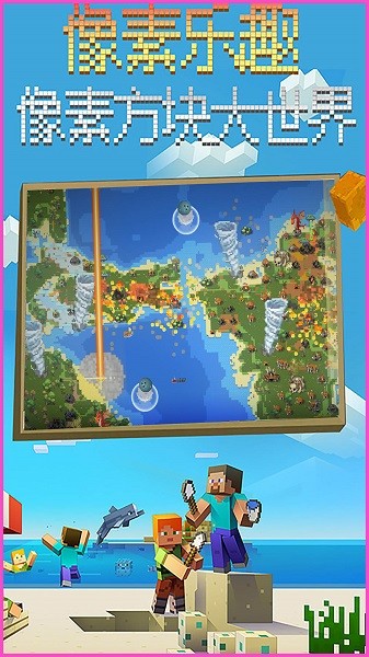 沙盒模拟器手游最新版截图4