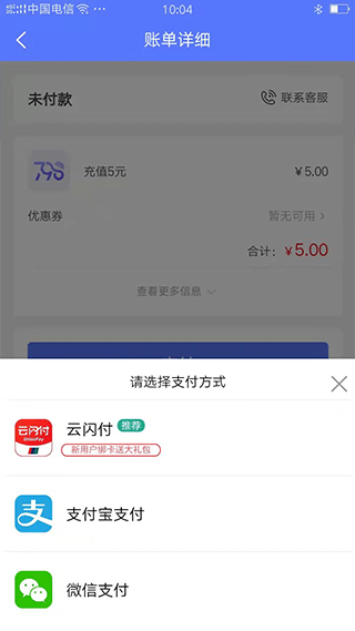 慧生活798app最新版截图4