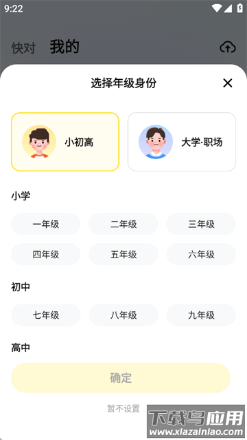 快对AI官方正版下载