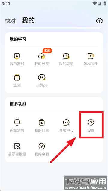 快对AI官方正版下载