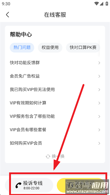 快对AI官方正版下载